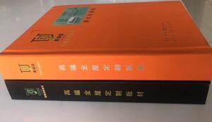 家誠(chéng)佳樣冊(cè)