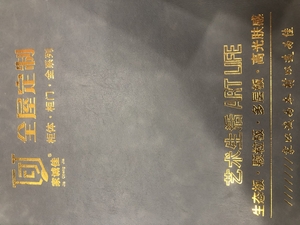 家誠(chéng)佳高端系列